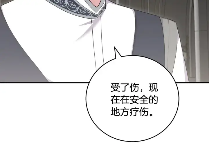 漫画《太可爱了怎么办》第67话 原谅我第89张图