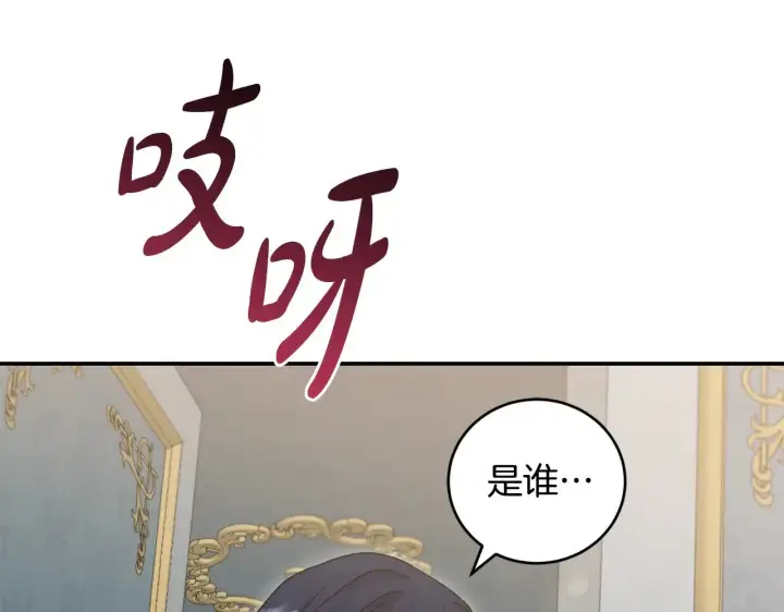 漫画《太可爱了怎么办》第68话 最重要的人第105张图