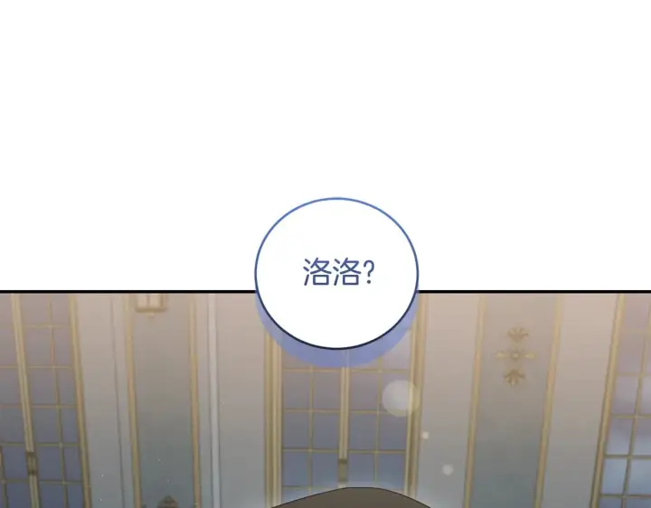 漫画《太可爱了怎么办》第68话 最重要的人第108张图