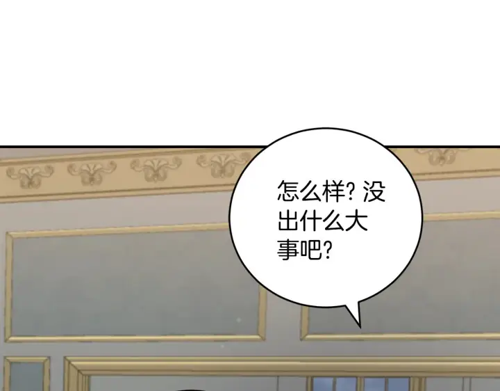 漫画《太可爱了怎么办》第68话 最重要的人第111张图
