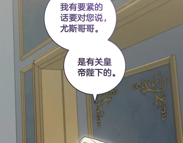 漫画《太可爱了怎么办》第68话 最重要的人第114张图