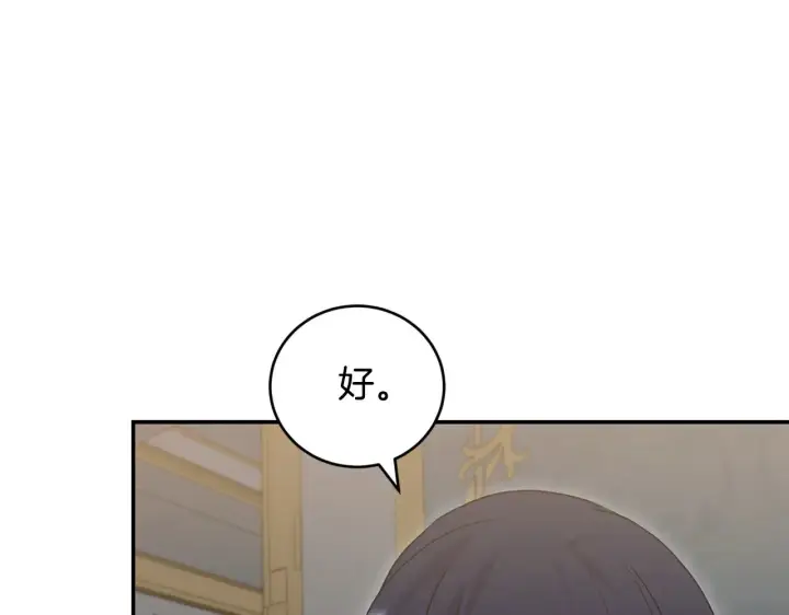 漫画《太可爱了怎么办》第68话 最重要的人第117张图