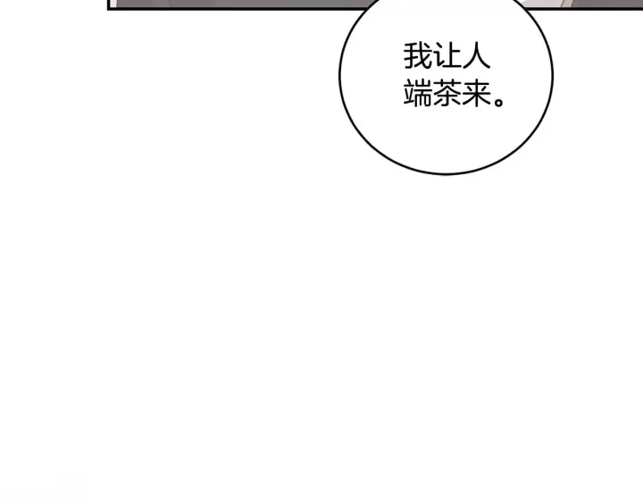 漫画《太可爱了怎么办》第68话 最重要的人第119张图