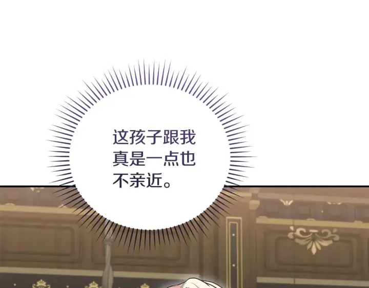 漫画《太可爱了怎么办》第68话 最重要的人第12张图