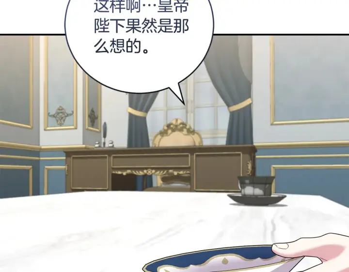 漫画《太可爱了怎么办》第68话 最重要的人第124张图