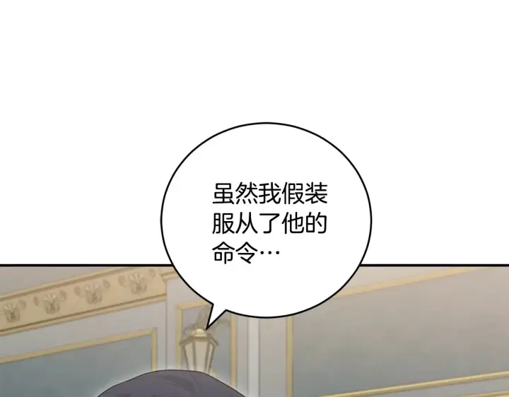 漫画《太可爱了怎么办》第68话 最重要的人第126张图