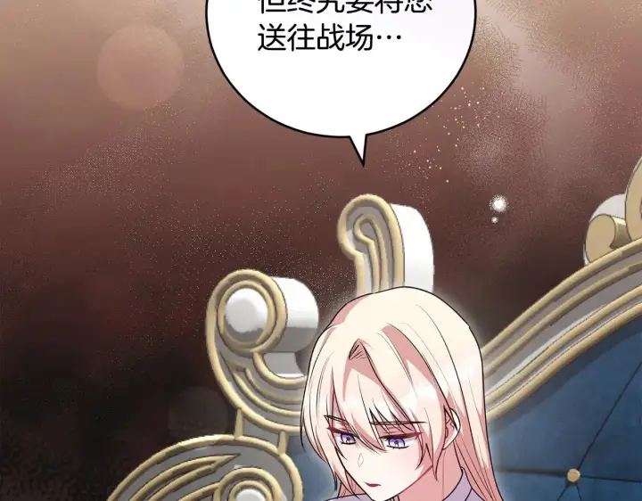 漫画《太可爱了怎么办》第68话 最重要的人第130张图