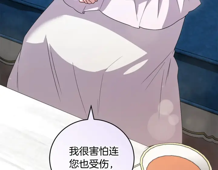 漫画《太可爱了怎么办》第68话 最重要的人第132张图