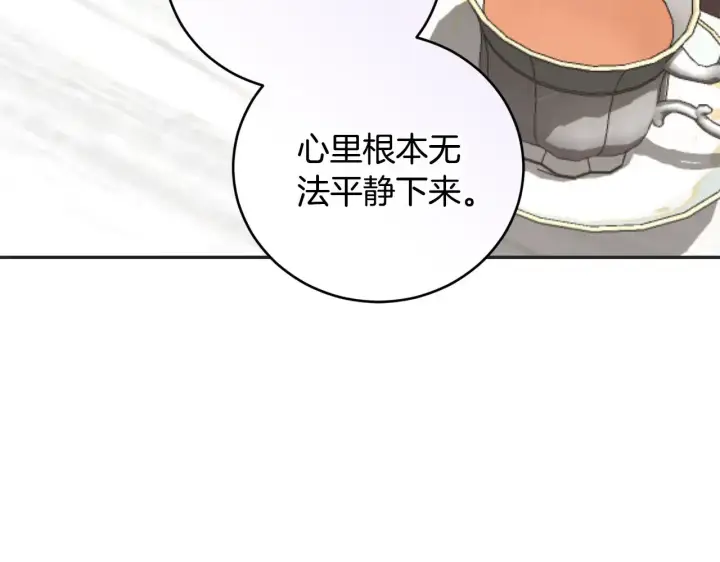 漫画《太可爱了怎么办》第68话 最重要的人第133张图