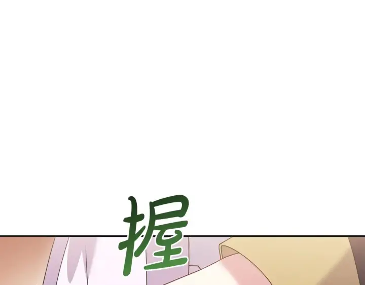 漫画《太可爱了怎么办》第68话 最重要的人第134张图