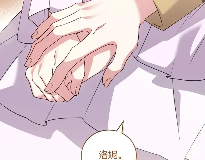 漫画《太可爱了怎么办》第68话 最重要的人第135张图