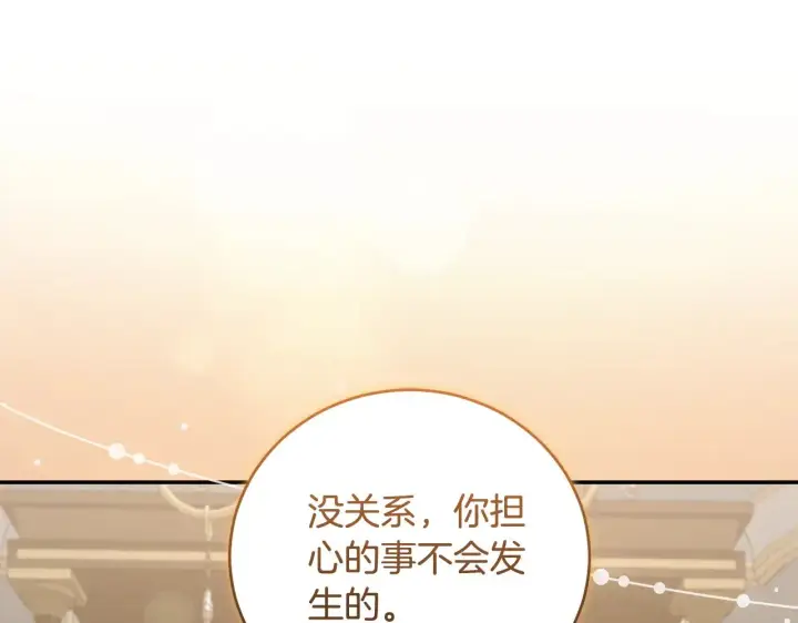 漫画《太可爱了怎么办》第68话 最重要的人第137张图