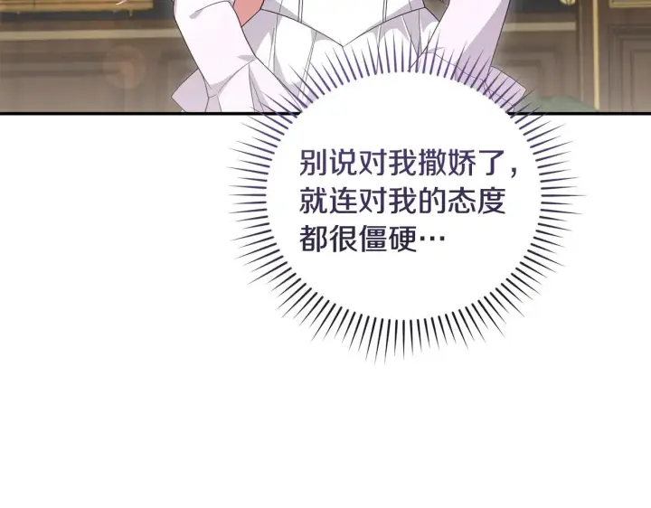 漫画《太可爱了怎么办》第68话 最重要的人第14张图
