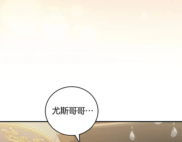 漫画《太可爱了怎么办》第68话 最重要的人第140张图