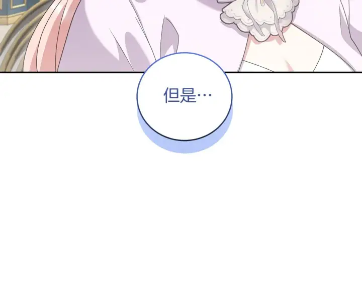 漫画《太可爱了怎么办》第68话 最重要的人第142张图