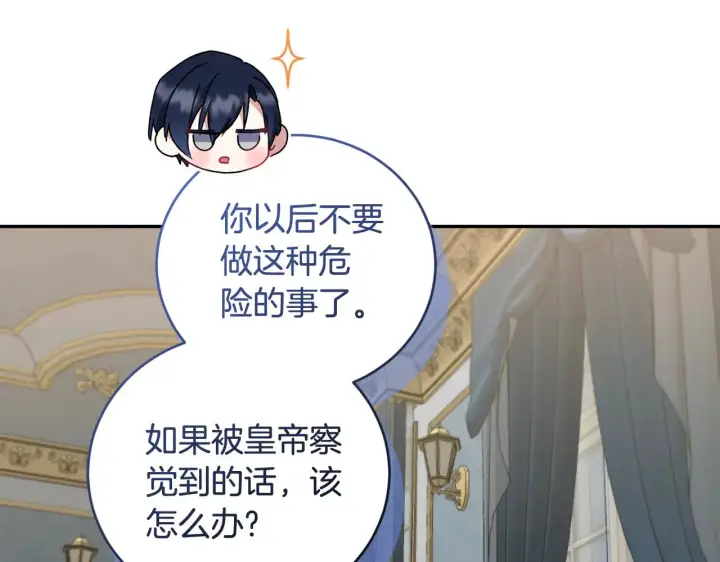 漫画《太可爱了怎么办》第68话 最重要的人第143张图