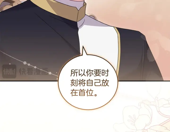 漫画《太可爱了怎么办》第68话 最重要的人第148张图
