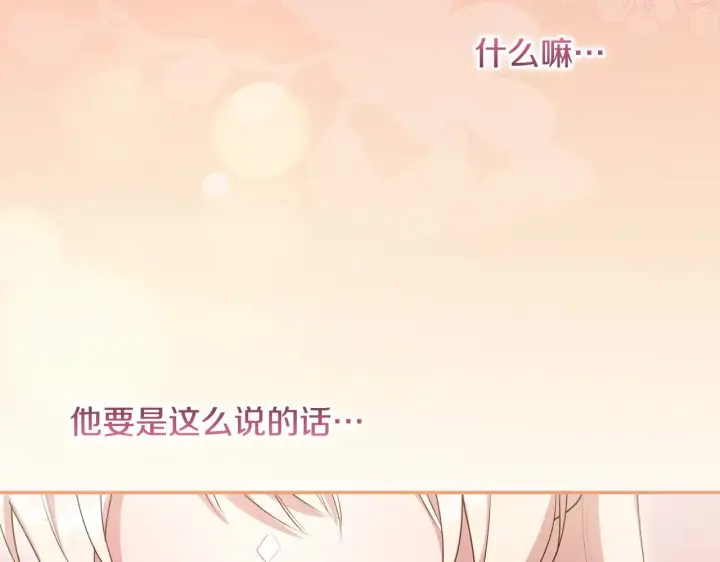 漫画《太可爱了怎么办》第68话 最重要的人第154张图