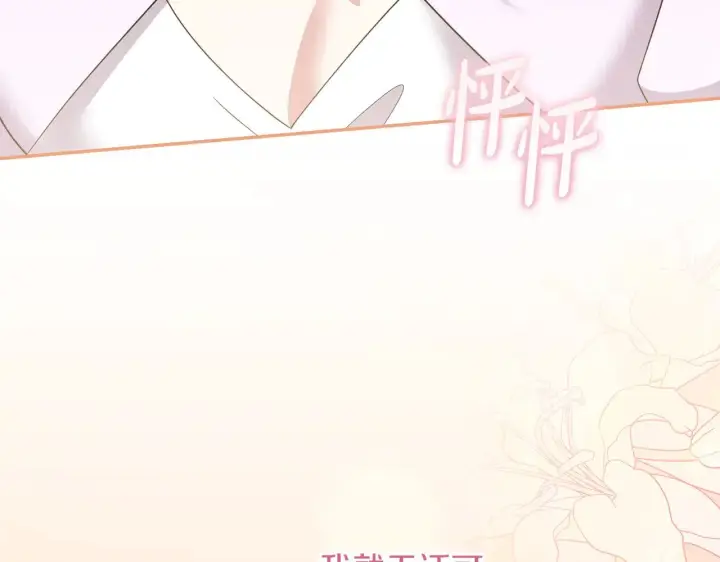 漫画《太可爱了怎么办》第68话 最重要的人第156张图