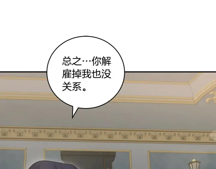 漫画《太可爱了怎么办》第68话 最重要的人第164张图