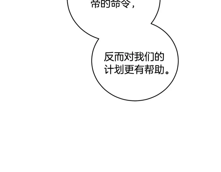 漫画《太可爱了怎么办》第68话 最重要的人第166张图