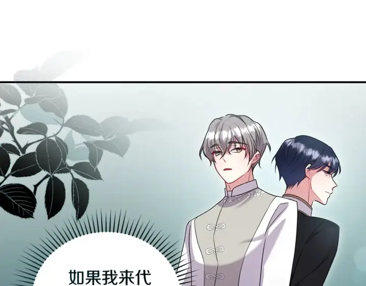 漫画《太可爱了怎么办》第68话 最重要的人第167张图