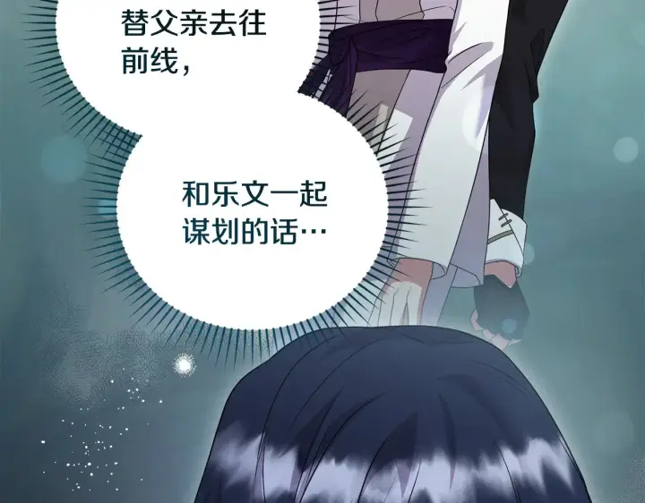 漫画《太可爱了怎么办》第68话 最重要的人第168张图