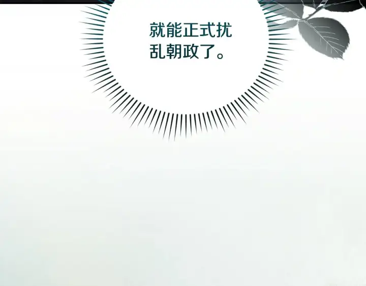 漫画《太可爱了怎么办》第68话 最重要的人第170张图