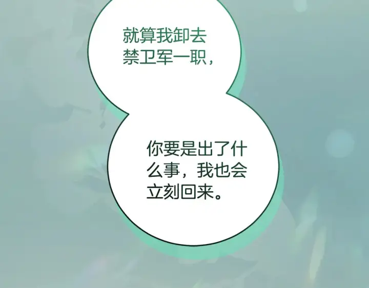 漫画《太可爱了怎么办》第68话 最重要的人第172张图
