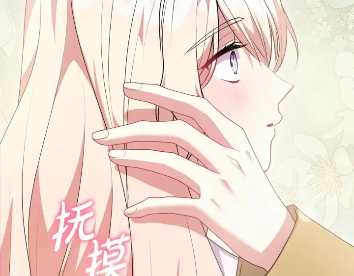 漫画《太可爱了怎么办》第68话 最重要的人第175张图