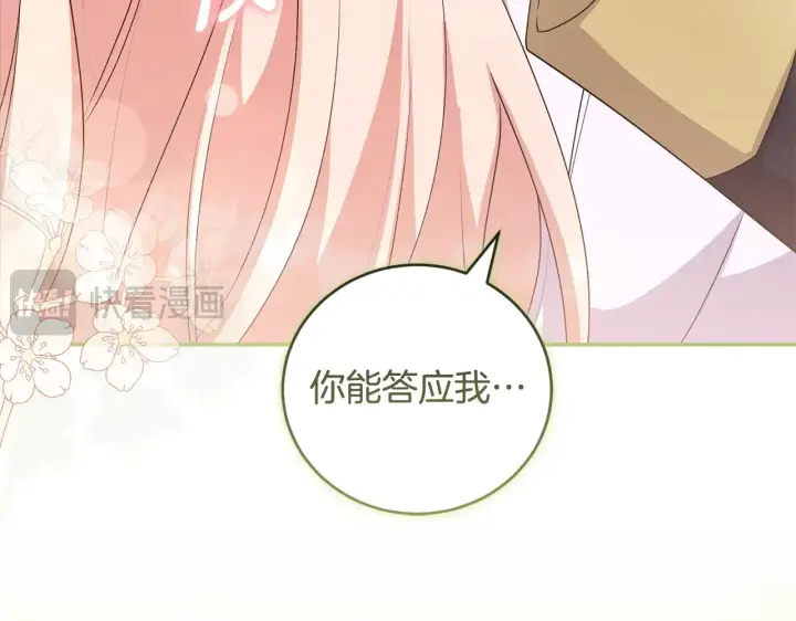 漫画《太可爱了怎么办》第68话 最重要的人第176张图