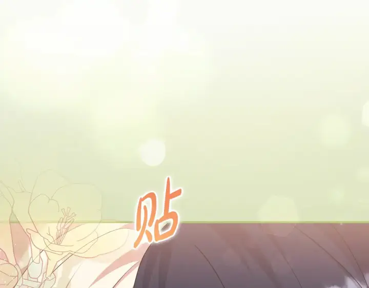 漫画《太可爱了怎么办》第68话 最重要的人第177张图