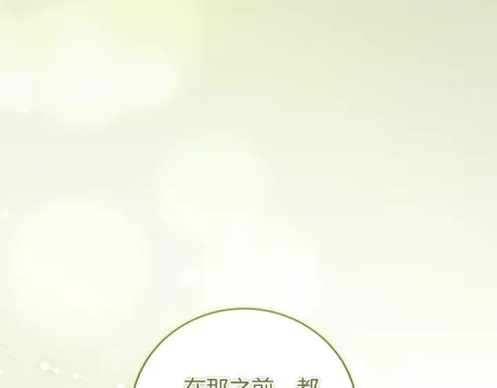 漫画《太可爱了怎么办》第68话 最重要的人第179张图