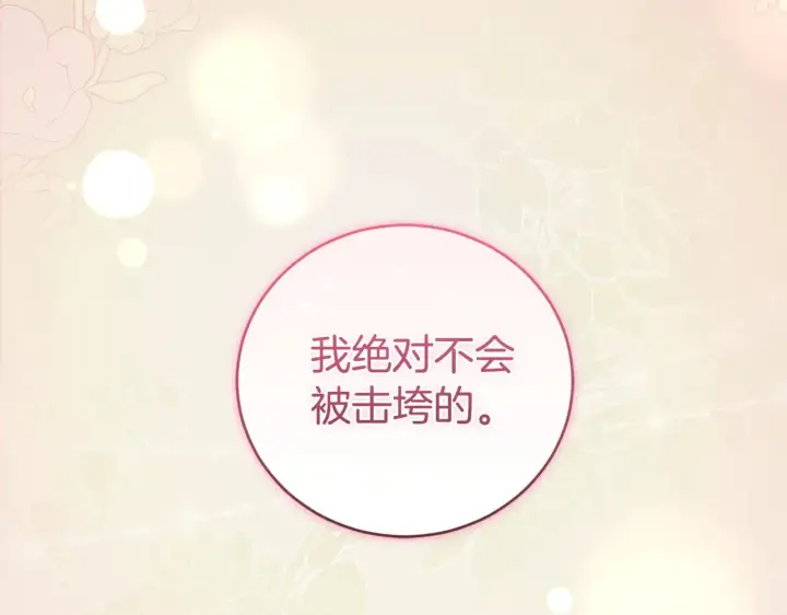 漫画《太可爱了怎么办》第68话 最重要的人第189张图