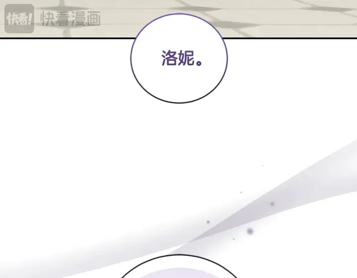 漫画《太可爱了怎么办》第68话 最重要的人第19张图