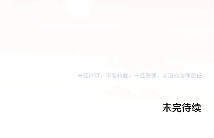 漫画《太可爱了怎么办》第68话 最重要的人第191张图
