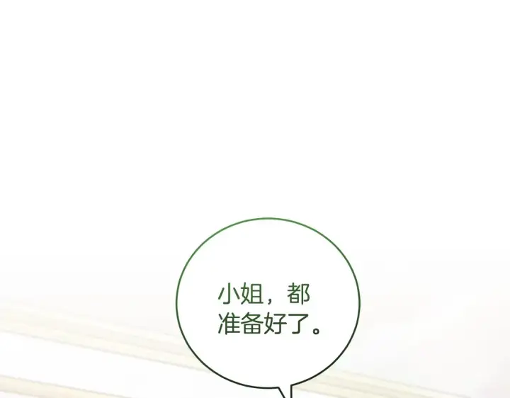 漫画《太可爱了怎么办》第68话 最重要的人第193张图