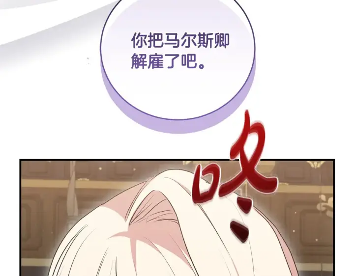 漫画《太可爱了怎么办》第68话 最重要的人第20张图
