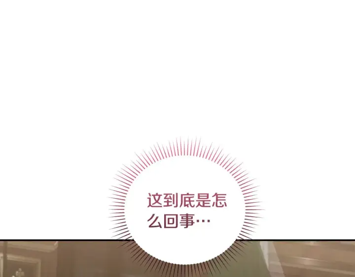 漫画《太可爱了怎么办》第68话 最重要的人第23张图