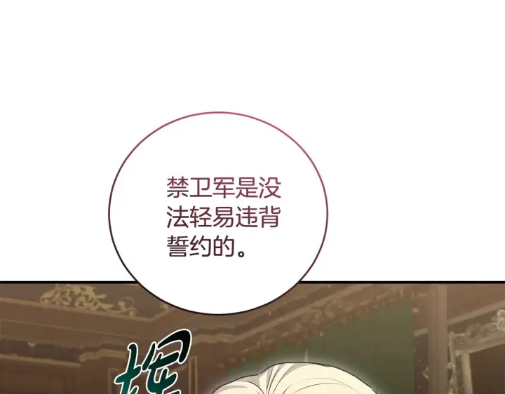 漫画《太可爱了怎么办》第68话 最重要的人第27张图