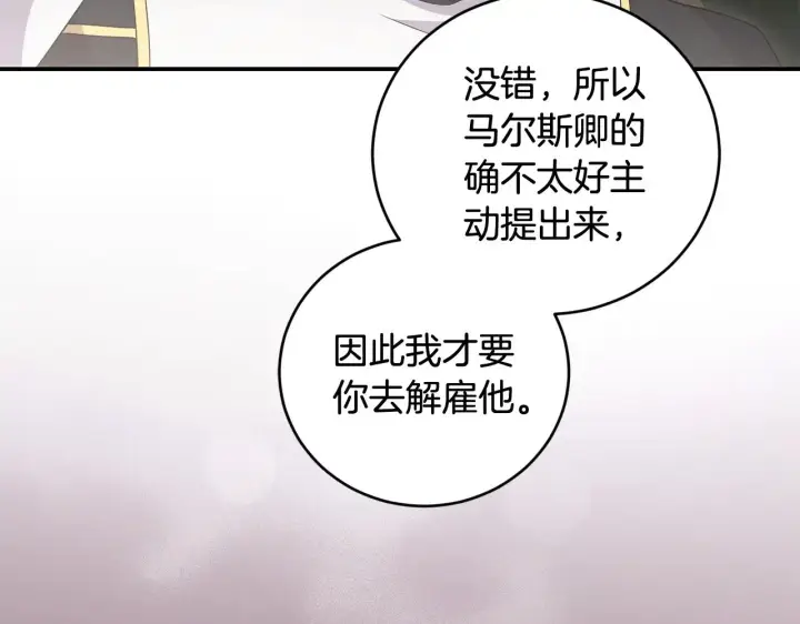 漫画《太可爱了怎么办》第68话 最重要的人第29张图