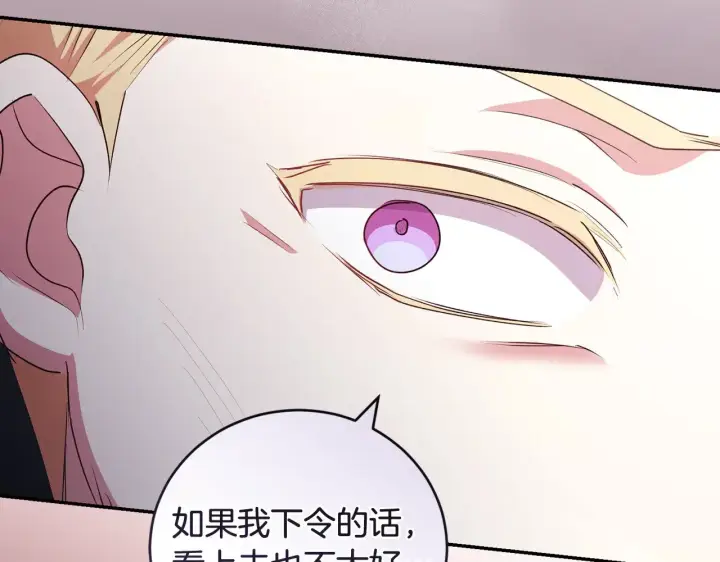 漫画《太可爱了怎么办》第68话 最重要的人第30张图