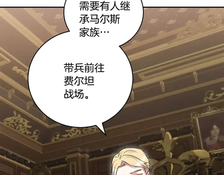 漫画《太可爱了怎么办》第68话 最重要的人第35张图