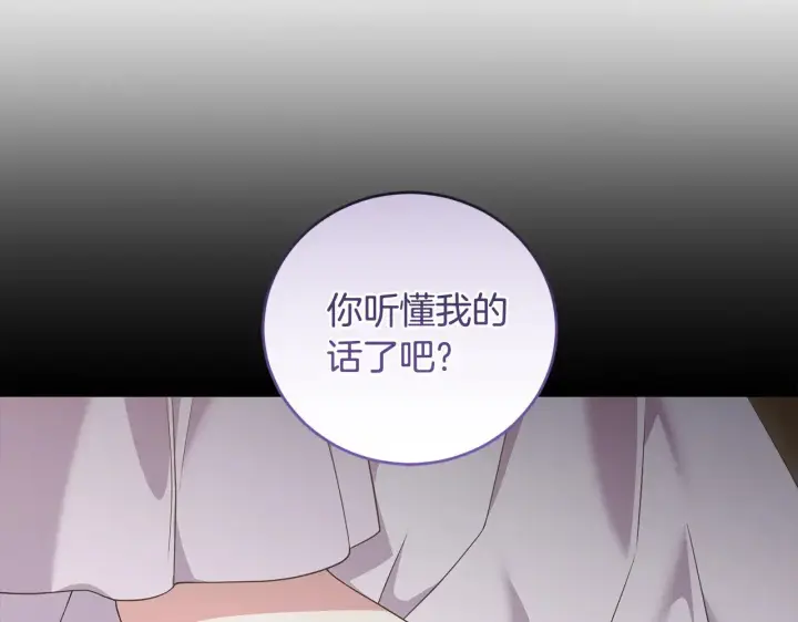漫画《太可爱了怎么办》第68话 最重要的人第37张图