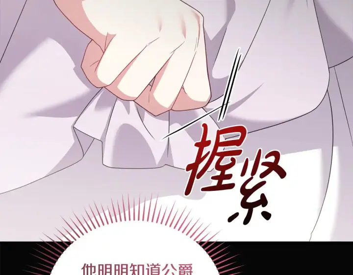 漫画《太可爱了怎么办》第68话 最重要的人第38张图