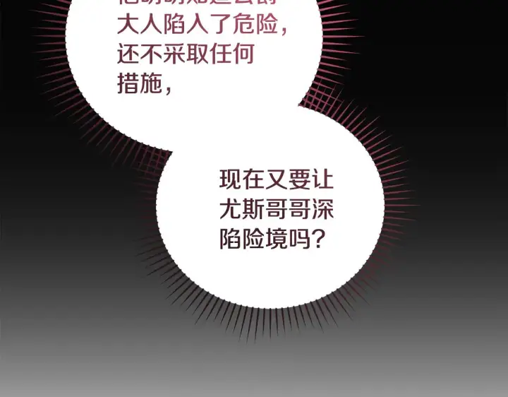 漫画《太可爱了怎么办》第68话 最重要的人第39张图