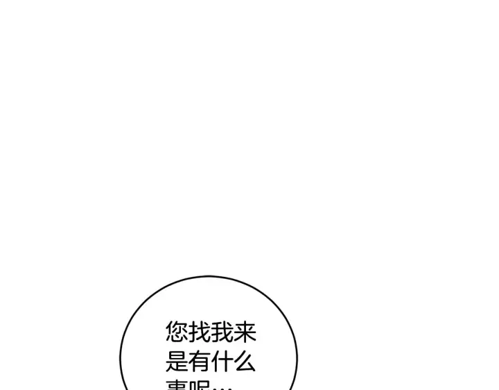漫画《太可爱了怎么办》第68话 最重要的人第4张图