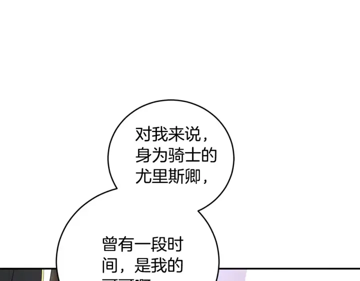 漫画《太可爱了怎么办》第68话 最重要的人第44张图