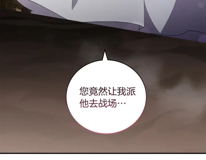 漫画《太可爱了怎么办》第68话 最重要的人第46张图