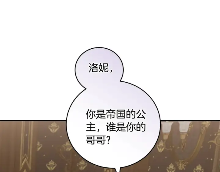 漫画《太可爱了怎么办》第68话 最重要的人第48张图